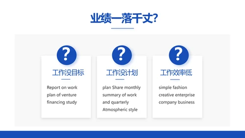 蓝色创意公务员教师转正述职报告动态PPT模板