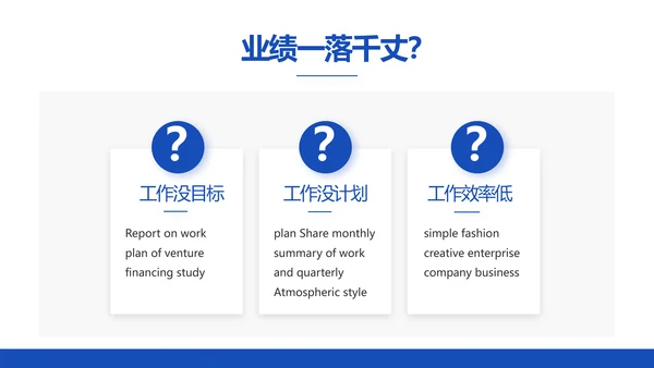 蓝色创意公务员教师转正述职报告动态PPT模板