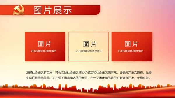 红色社区党支部工作总结汇报PPT