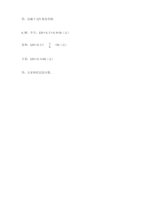 小升初数学期末测试卷加解析答案.docx