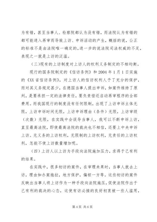 对当前农村基层党建工作情况的调查与思考 (2).docx