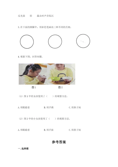 教科版二年级上册科学期末考试试卷附参考答案【考试直接用】.docx