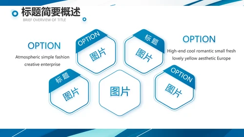 蓝色创意足球运动健身比赛PPT