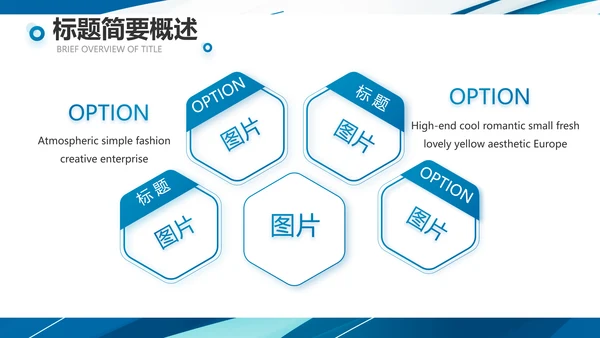 蓝色创意足球运动健身比赛PPT