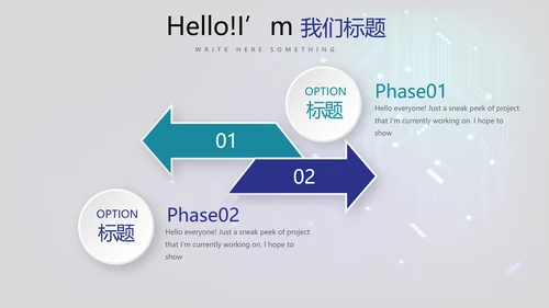 公司电子产品介绍宣传通用PPT动态模板