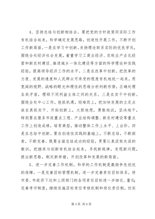 争先创优表彰奖励大会讲话稿.docx