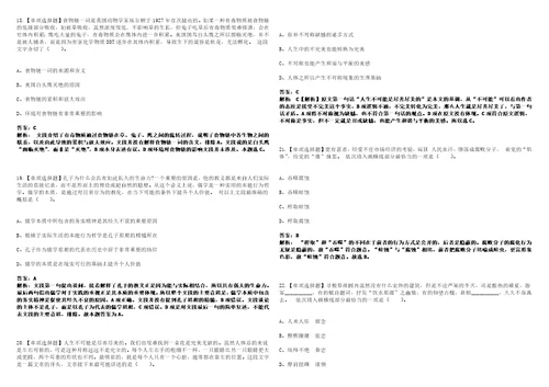 2022年11月河北邯郸市磁县公开招聘播音主持人员6人笔试全考点题库含答案解析