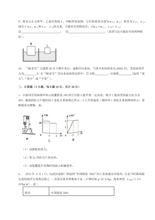 第二次月考滚动检测卷-黑龙江七台河勃利县物理八年级下册期末考试专题训练练习题.docx