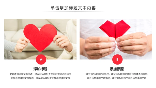 温馨爱心公益爱心奉献关爱儿童关爱老人PPT模板