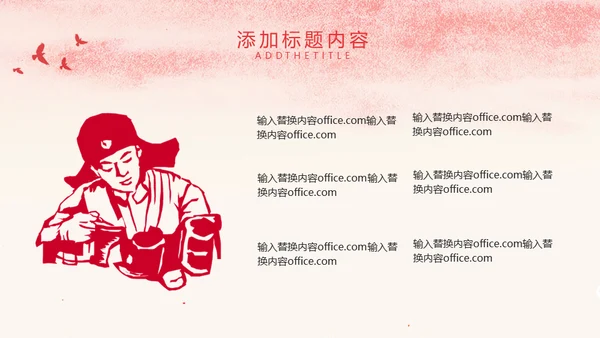青春有为五四青年节活动策划通用PPT模板