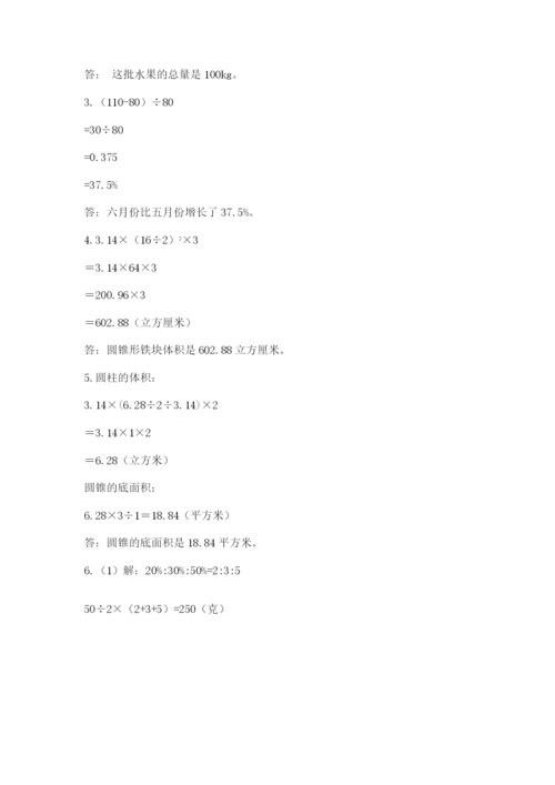 沪教版数学六年级下册期末检测试题精品（夺冠）.docx