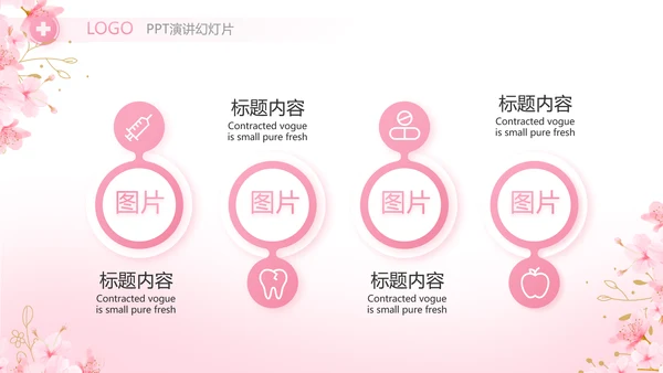 5.12护士节活世界因你们更美PPT