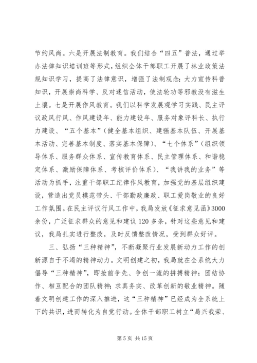 监察室落实“强素质、树形象、争一流”学习活动计划 (2).docx