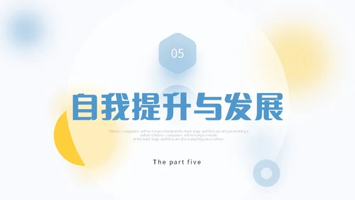 毛玻璃风清新蓝黄色个人述职报告年终工作总结PPT