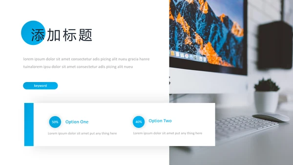 蓝色现代风简洁设计公司简介商务PPT模板