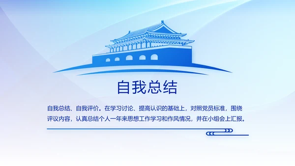 蓝色大气公安警察派出所年终总结动态PPT模板