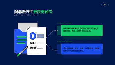 深蓝色卡通风并列关系2项PPT单页
