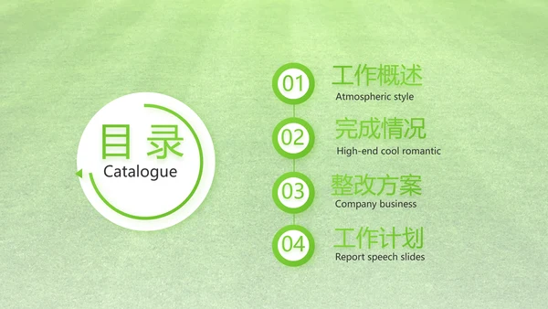 网球体育竞技运动健身动态PPT