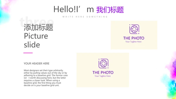 公司周年庆促销活动ppt模板活动策划公司介绍