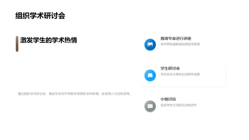 哲学疆界：探秘之旅