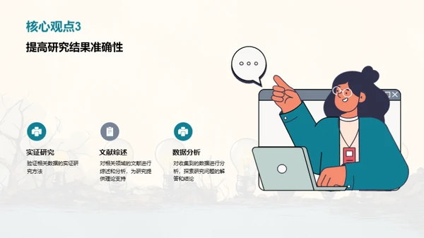 水墨风教育培训学术答辩PPT模板