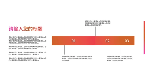红色渐变水彩风时尚策划方案PPT模板