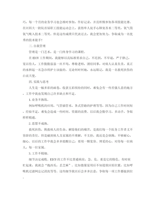 精编之急诊科医生个人工作总结范文.docx