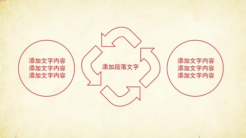 创意剪纸民族风格PPT动态模板