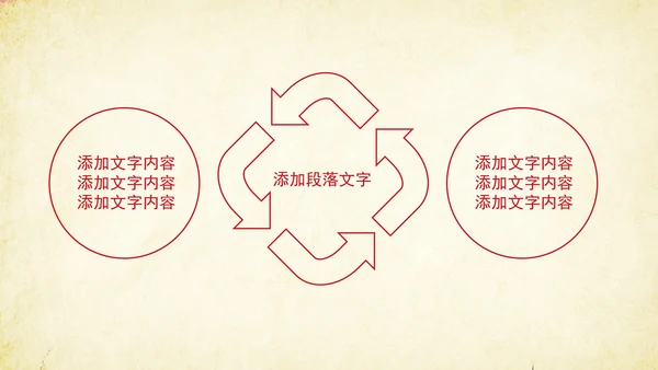 创意剪纸民族风格PPT动态模板