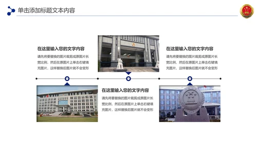 蓝色检察院工作总结汇报PPT模板法律监督