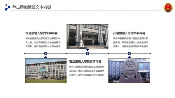 蓝色检察院工作总结汇报PPT模板法律监督