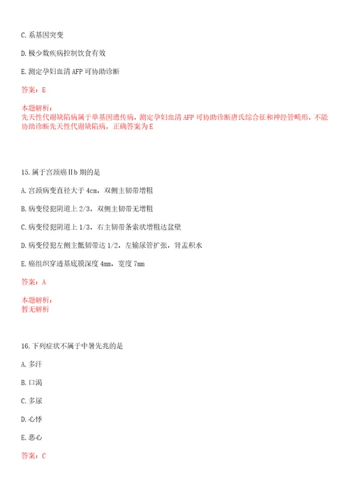 2022年08月浙江绍兴市口腔医院合同制职工招聘4人上岸参考题库答案详解