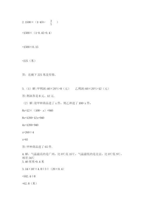 冀教版小升初数学模拟试题附参考答案（夺分金卷）.docx
