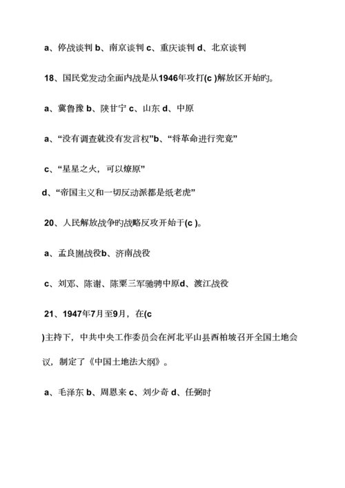 2023年河北新闻网两学一做知识竞赛.docx