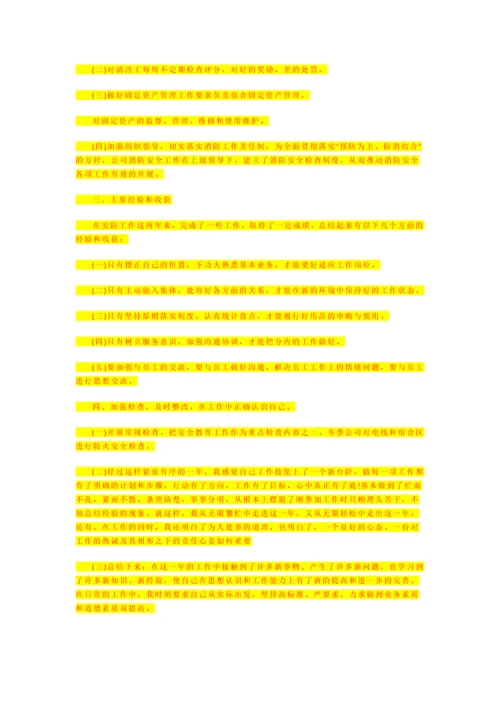 学生公寓安全文明专项施工方案.docx