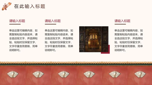 简约中国风手绘传统文化PPT模板