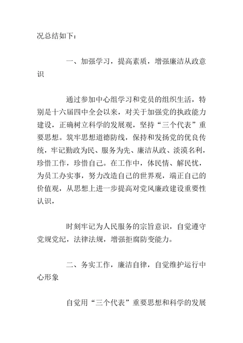 银行办公室文员年终总结范文
