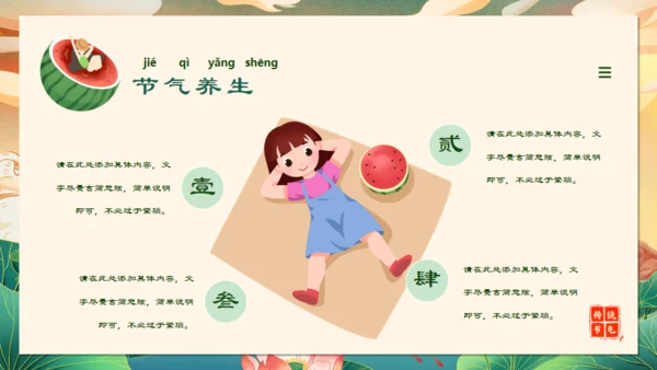 大暑大暑节气通用PPT模板
