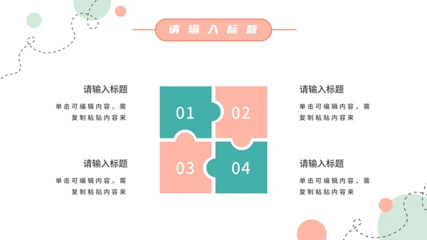 扁平插画世界读书PPT模板