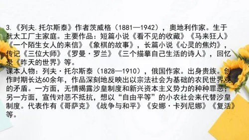 【教学评一体化】第二单元 整体教学课件-【大单元教学】统编语文八年级上册名师备课系列