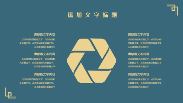 简约新国风轻奢工作汇报通用PPT模板