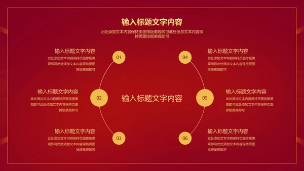 红色简约风大气公司年初开门红PPT模板