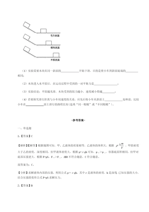 湖南长沙市实验中学物理八年级下册期末考试定向测评练习题（解析版）.docx