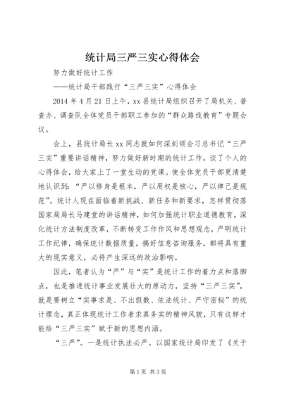 统计局三严三实心得体会 (3).docx