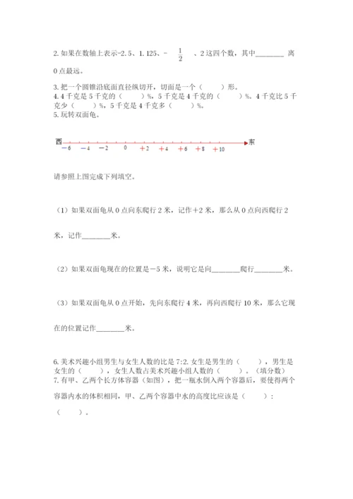 成都外国语学校小升初数学试卷含完整答案【考点梳理】.docx