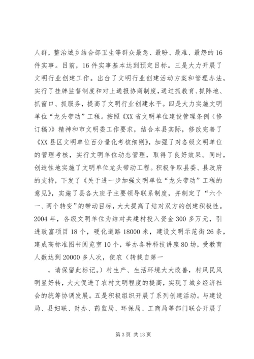 市烟草专卖局综合计划科文明职工先进事迹推荐材料.docx