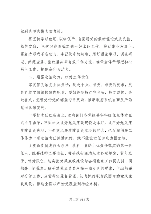 落实全面从严治党主体责任在上半年党风廉政建设集体约谈时的讲话.docx