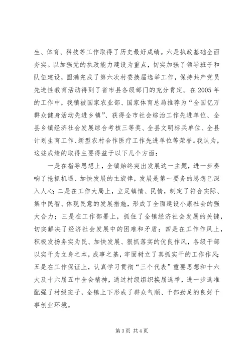 园区经济工作会议报告(赵) (2).docx