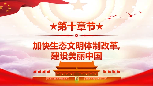 不忘初心牢记使命十九大报告学习PPT模板