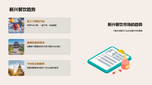 餐饮业的未来转型